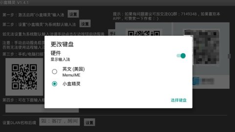 小盒精灵app 1.4.1 安卓版1