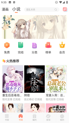 沐沐悦读小说漫画App 1.0.2 安卓版1