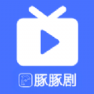 豚豚剧视频播放器App 1.2 安卓版
