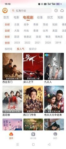 嗨嗨影视App下载 1.0.1 安卓版2