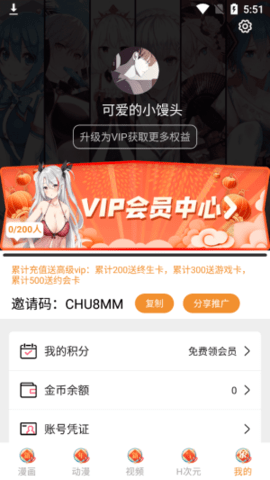 九妖漫画网秘密教学 1.0.4 官方版2