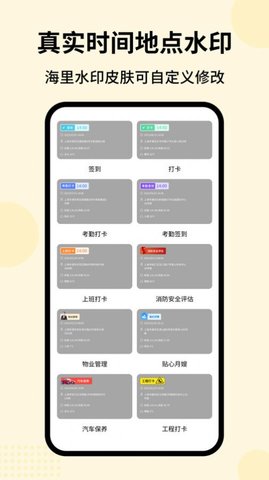 时刻水印App 1.0.10 手机版3