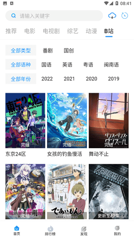 萝卜视频App 7.0.2 最新版2