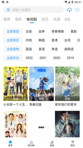 萝卜视频App 7.0.2 最新版1