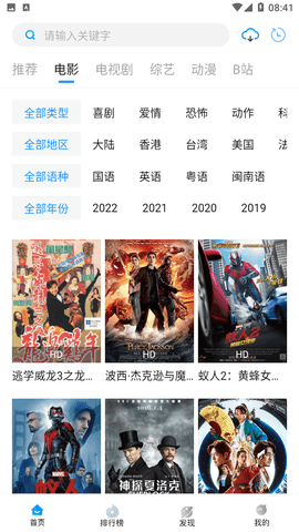 萝卜视频App 7.0.2 最新版3