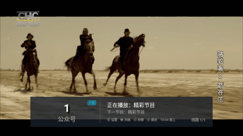 乐阳TV电视直播 1.0.2 安卓版4