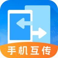 互传文件管理器App 3.2.1 安卓版