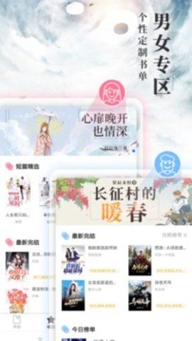 九库小说App 7.4.1 安卓版1