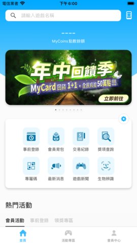 MyCard 2.98 安卓版2