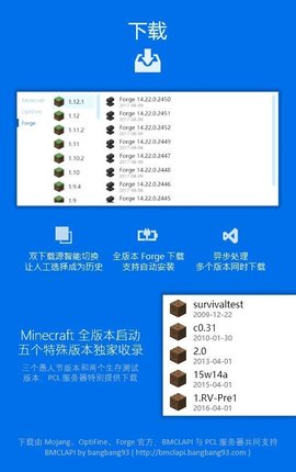 pcl启动器手机版App 1.95.00 安卓版2