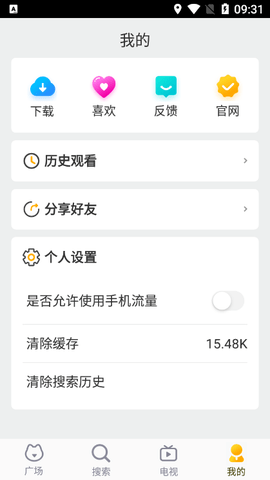 百撸影院App 1.2.0 安卓版1