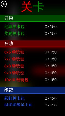 Flow Free 5.6 安卓版3