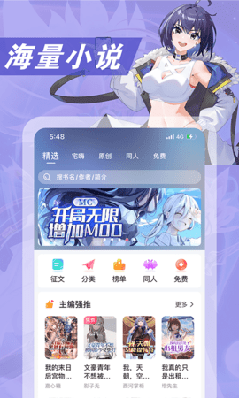 次元姬漫画app 3.3.9 官方最新版1