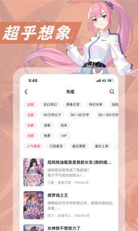 次元姬漫画app 3.3.9 官方最新版3