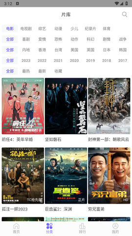 白羊影院去广告下载 1.2.3 最新版3