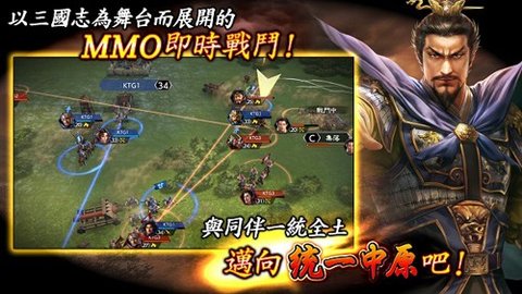 三国志霸道繁中版 1.9.01 安卓版2