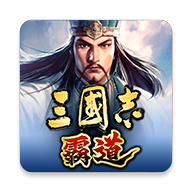 三国志霸道繁中版 1.9.01 安卓版