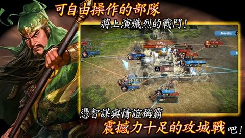 三国志霸道中文版 1.9.01 安卓版1