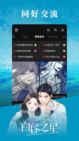 PODO漫画下拉式免费阅读版 3.2.0 安卓版5