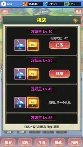 氪金修仙法力无边版 1.0.8 安卓版1