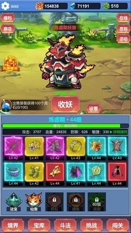 氪金修仙法力无边版 1.0.8 安卓版4