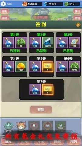 氪金修仙法力无边版 1.0.8 安卓版3