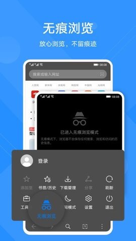 华为浏览器官方版 14.0.0.323 安卓版1