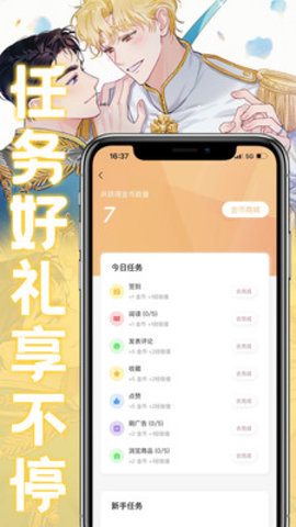 薯条漫画未删减版 1.3.0 安卓版2