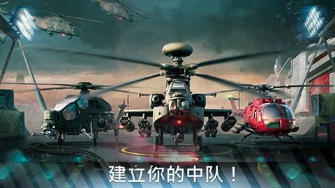 现代战争直升机作弊菜单版 0.0.5 安卓版4