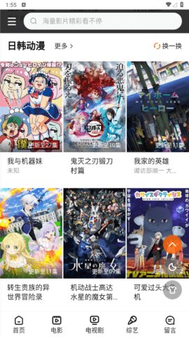 悠影网App 2.0 安卓版2