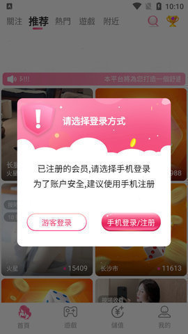 688直播App 3.9.3 官方版2