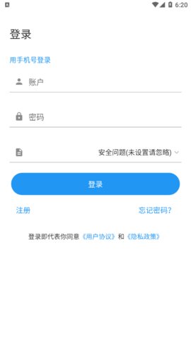 富贵论坛App 2.4.1 安卓版2