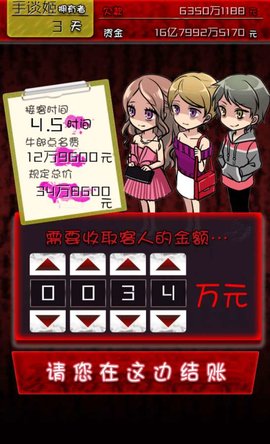 牛郎店的危险世界中文版 1.0.1 安卓版2