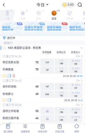 9博体育官网版下载 5.8.0 安卓版2