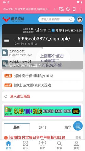 酒入辅助网App 1.0 安卓版1