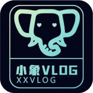 小象vlog破解版 1.1.4 最新版