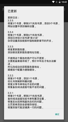 小说抓取工具App 3.4.3 安卓版2
