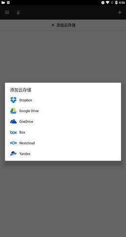 FileManager 3.2.2 安卓版2