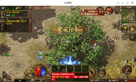 赤血屠龙官方版 2.0.1 安卓版1