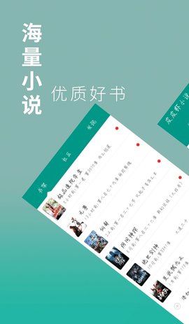 皮皮虾小说App 1.0 安卓版1