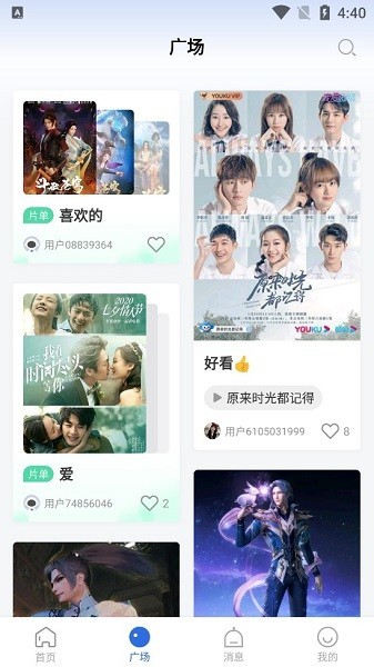 巴顿影视tv电视盒子版 3.6.0 官方版1