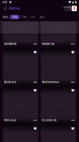 鲨鱼live盒子卡密破解版 1.1.0 免费版2