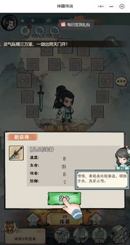 神器传说手游 1.0.0 安卓版1