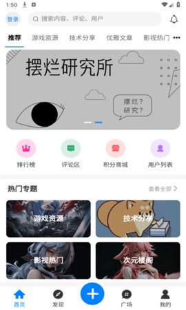 摆烂研究所App 1.4.3 安卓版1