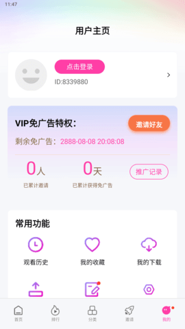 乐享视频App下载 5.0.0 安卓版4