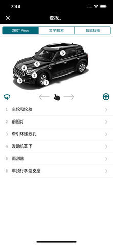 MINI驾驶指南App 2.6.5 安卓版1