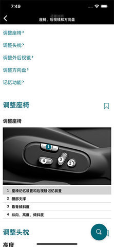 MINI驾驶指南App 2.6.5 安卓版4