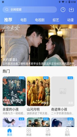 飞瓜影视tv电视版 3.7.0 盒子版1