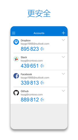 Microsoft Authenticator 6.2309.6329 安卓版3