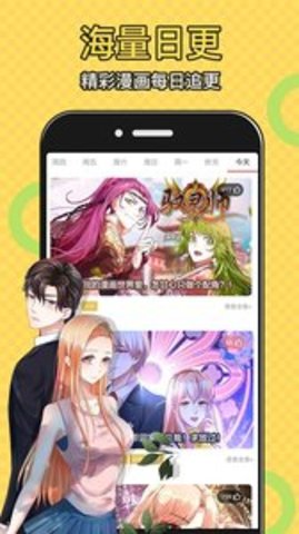 太二漫画App官方版 1.1.7 最新版3